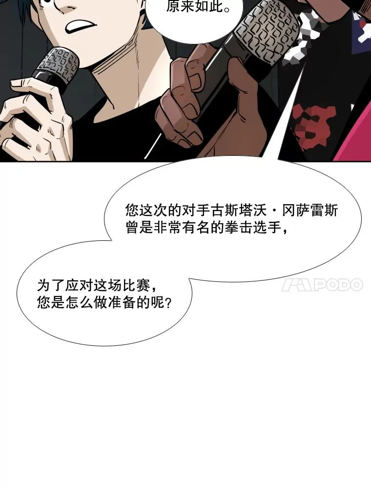 263.古斯塔沃的挑衅109