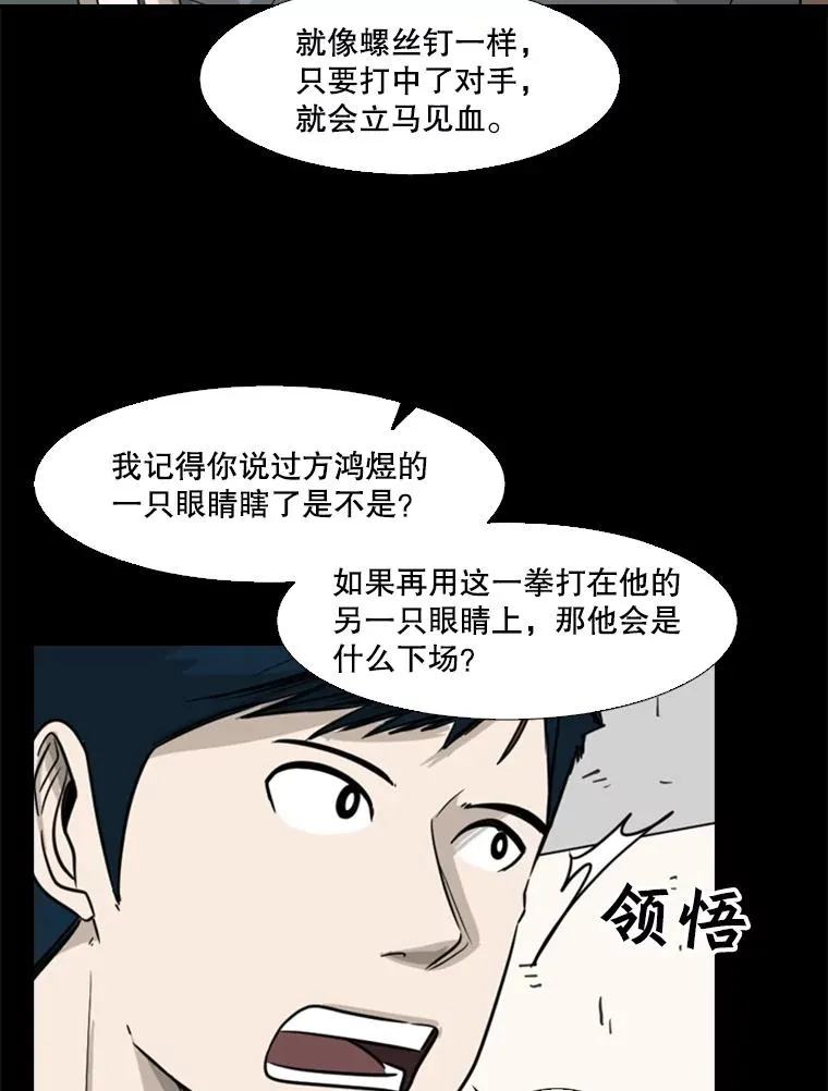 63.正面交锋（2）81