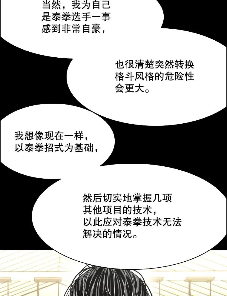 291.塔纳永的危机97