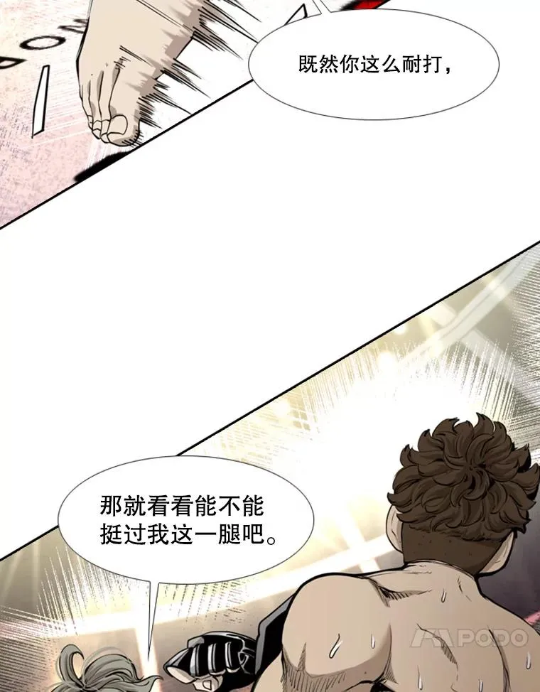 197.真正的胜利17