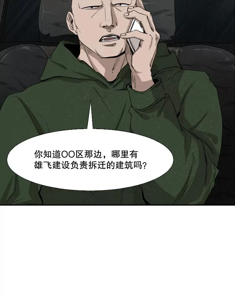 106.孤军奋战29