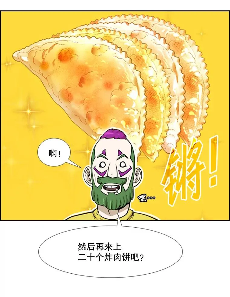 232.艾奥米竞技场对战91