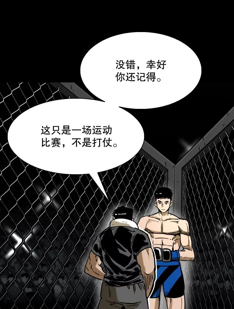 294.意料之外的局势73