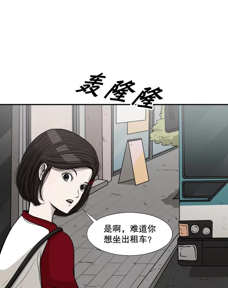 75.被跟踪17