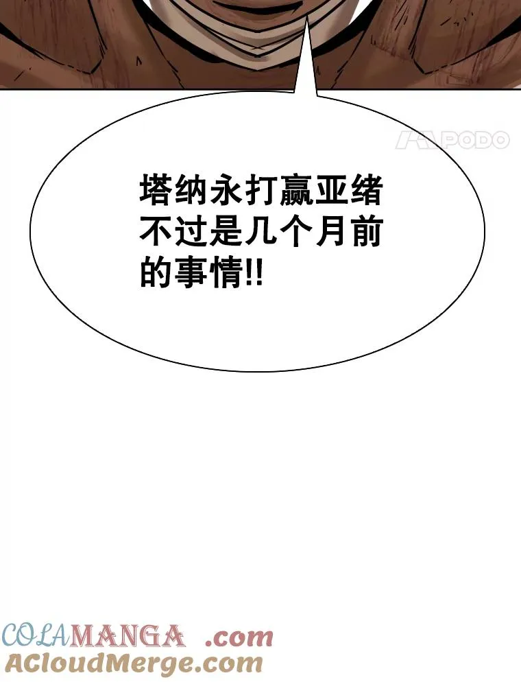 294.意料之外的局势20