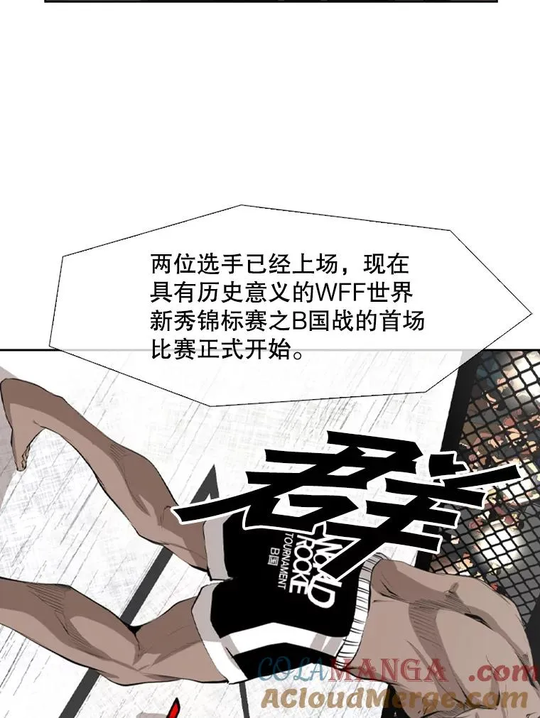 146.A组8强赛32