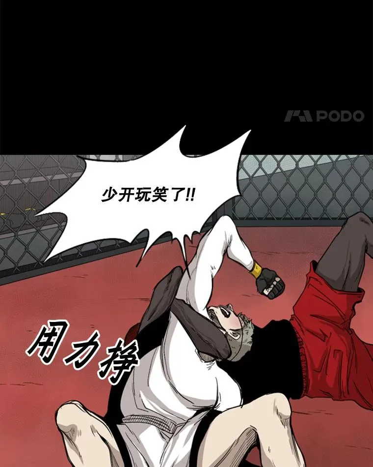 94.踢馆81