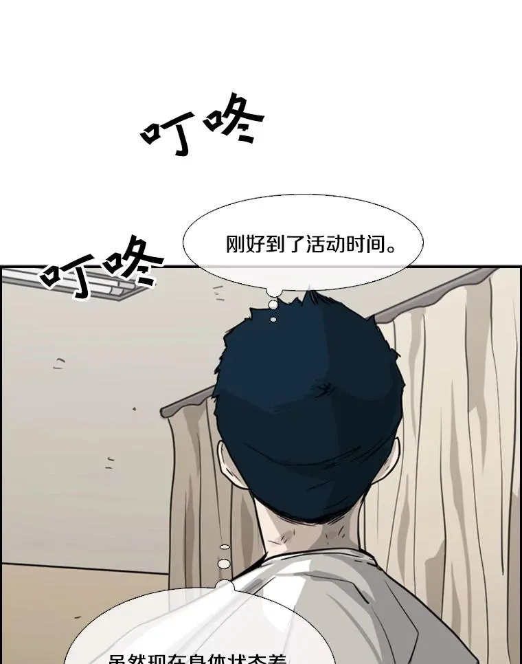 53.我叫苏胜宸74