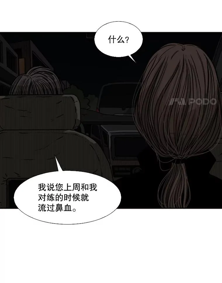 72.最强的男人11