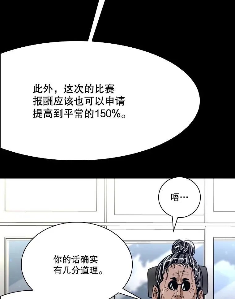 333.选择对手62