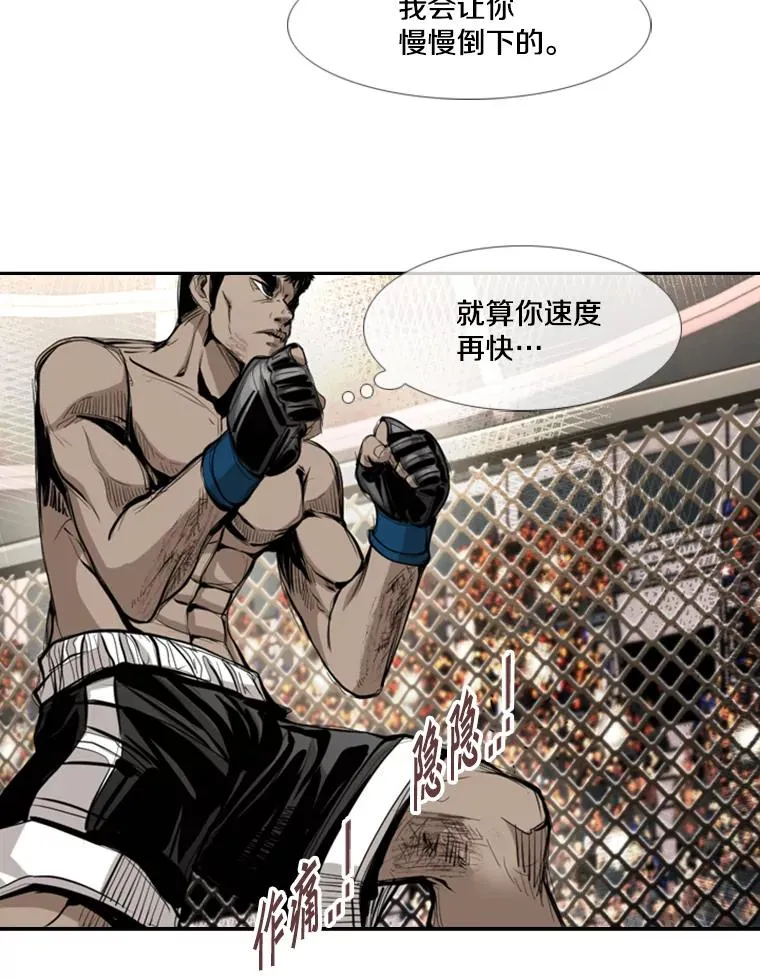 173.大块头对战独眼龙（1）74