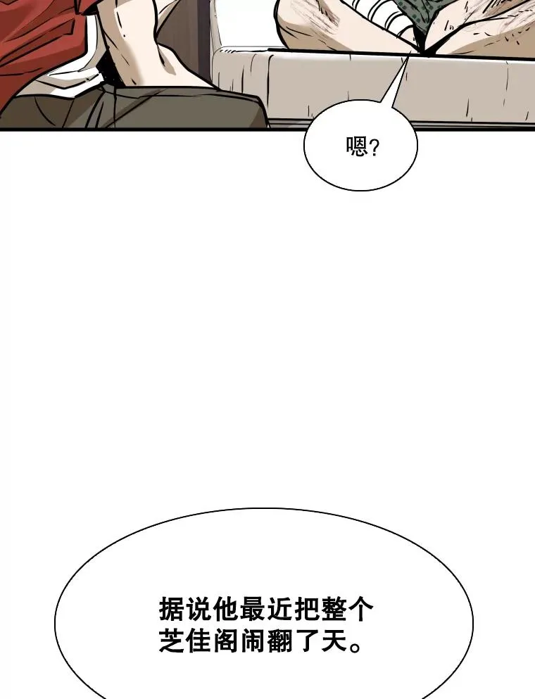 297.方鸿煜的来访62