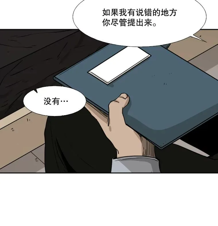 53.我叫苏胜宸59