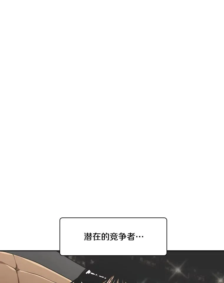 269.捷豹与神盾之战9