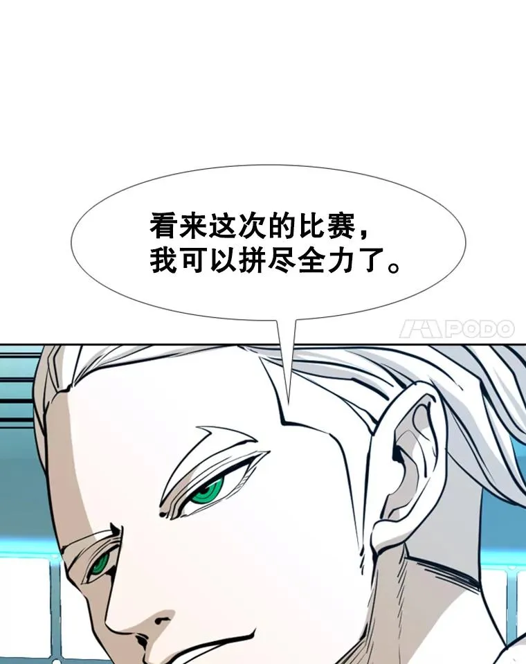 246.天才与天才的对战74