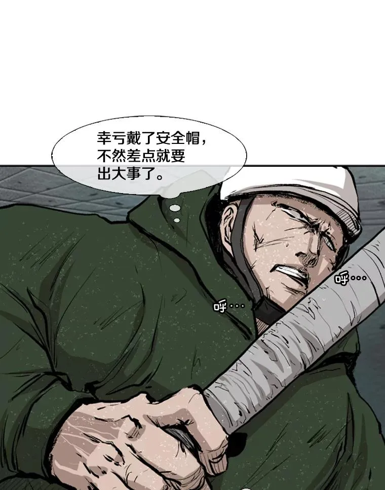 107.瓮中之鳖57