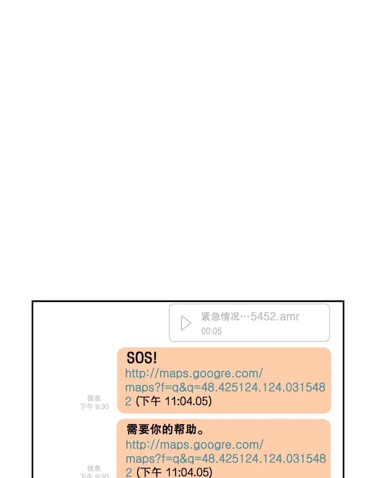 83.拯救人质13