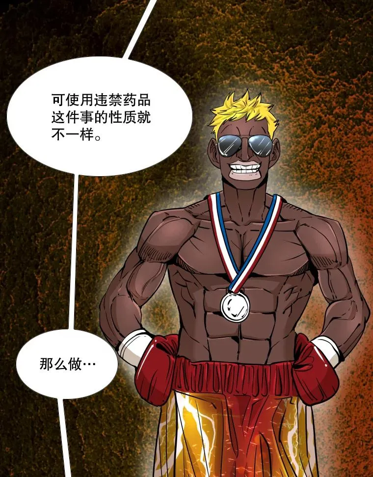 261.古斯塔沃的对战请求14
