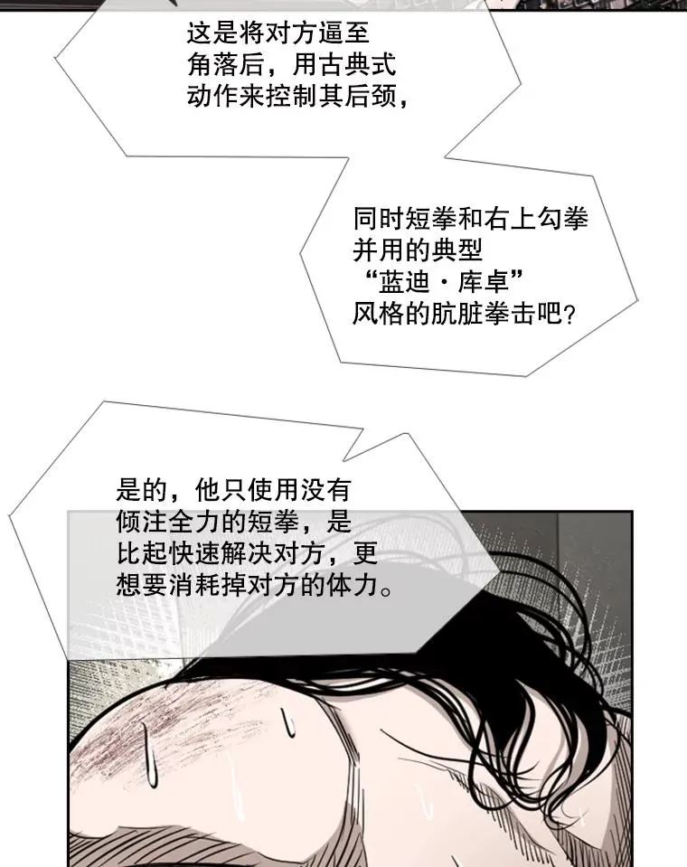 188.女王马蜂对战柔术大师（2）63