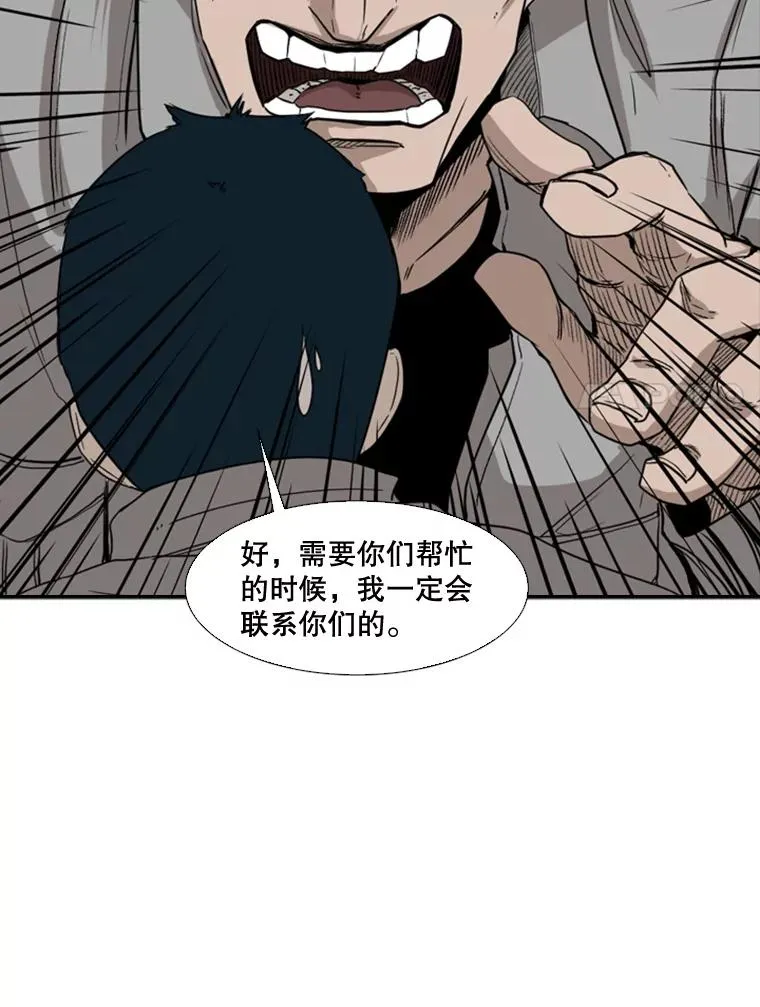 82.危险21