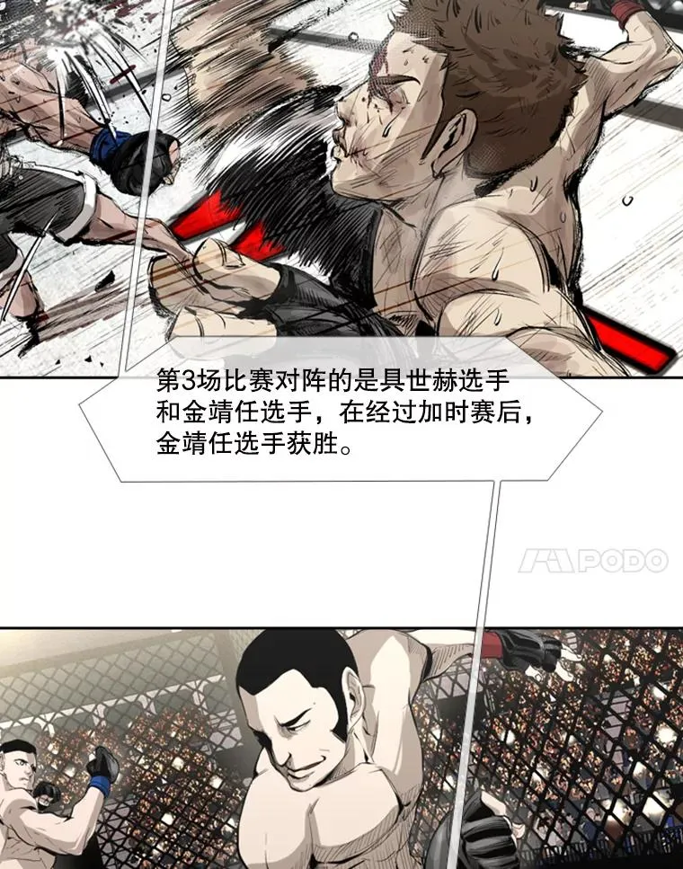 155.B组8强赛开始27