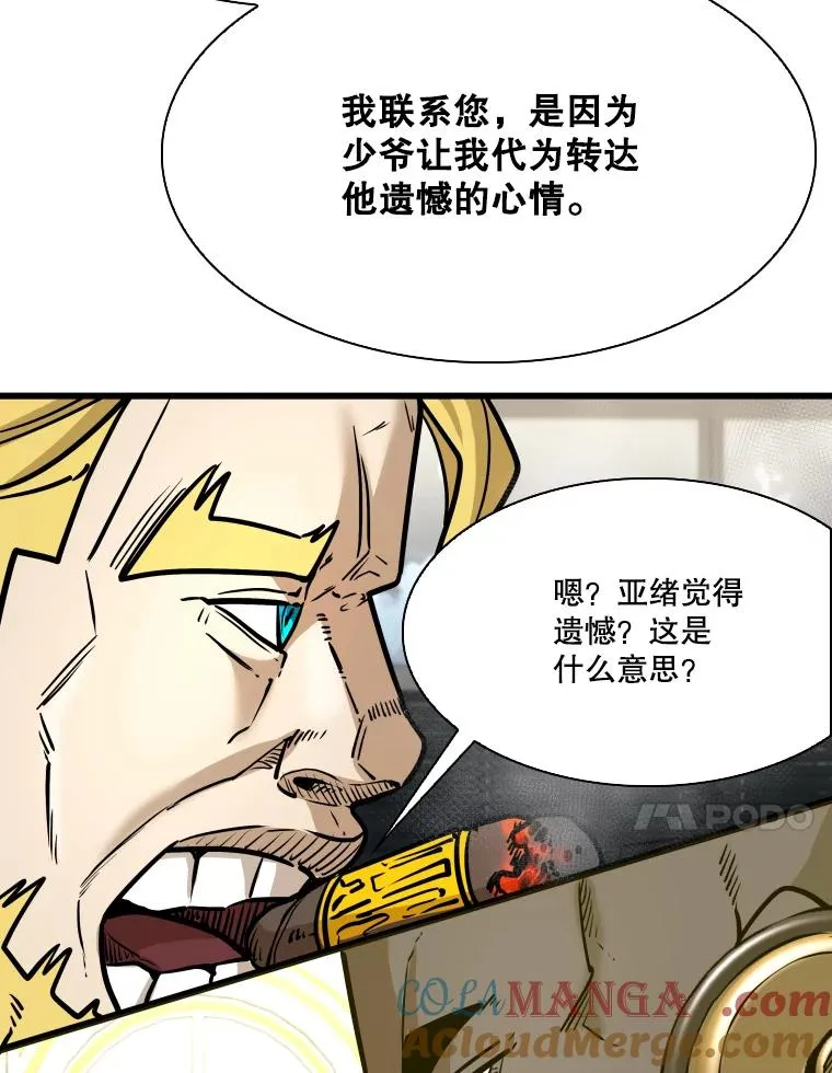 330.突发意外108