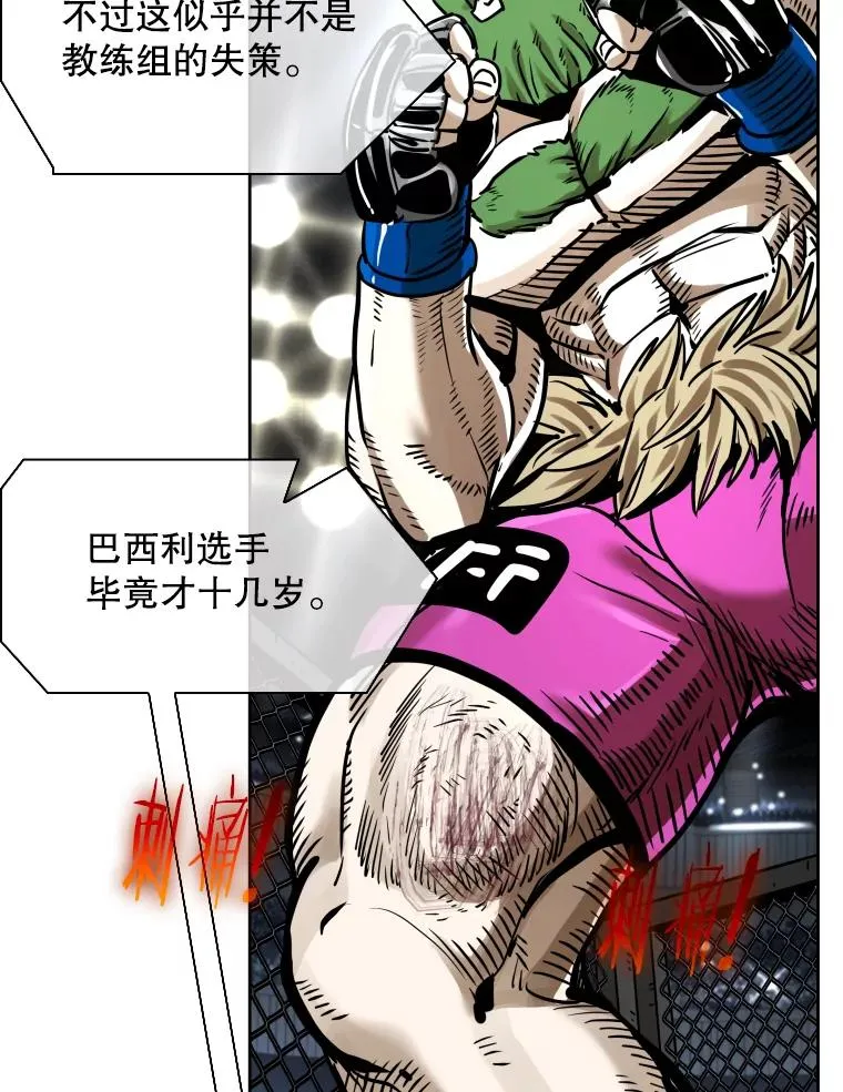 289.巴西利战塔纳永75