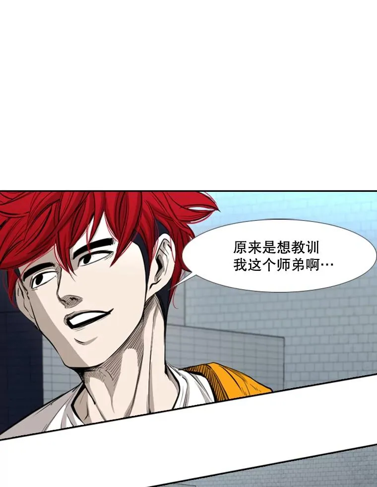 162.师兄弟间的见面53