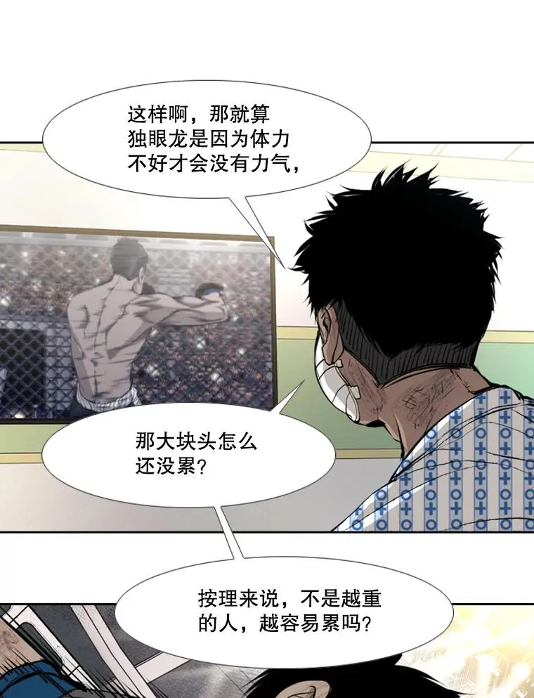176.大块头对战独眼龙（4）59