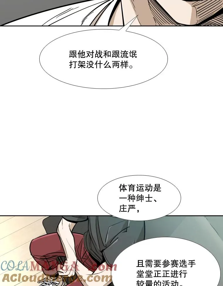 261.古斯塔沃的对战请求12