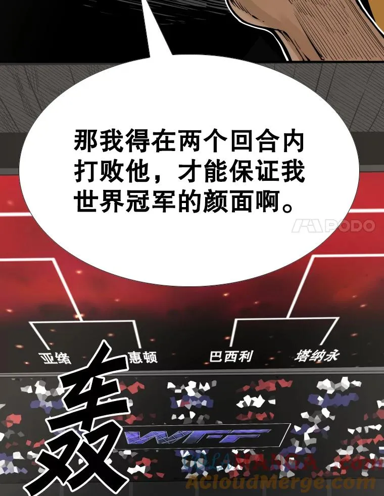 281.临时冠军对战宣言44