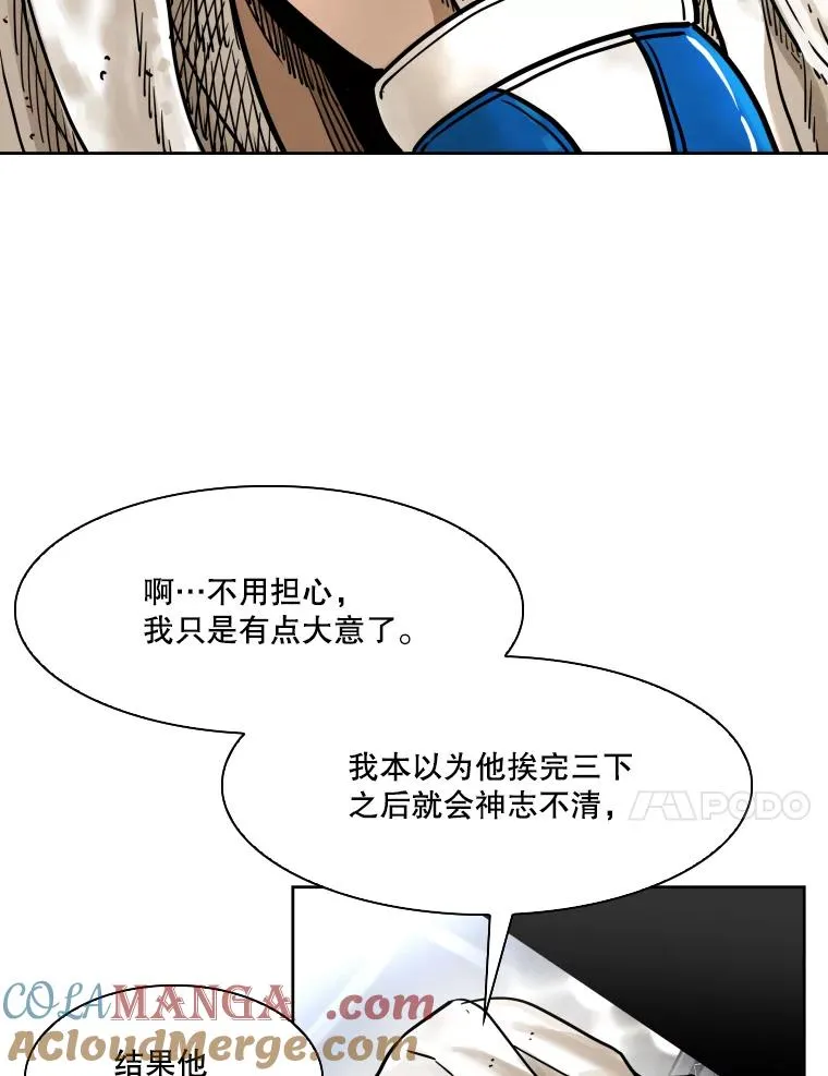 283.与维多之战（2）96