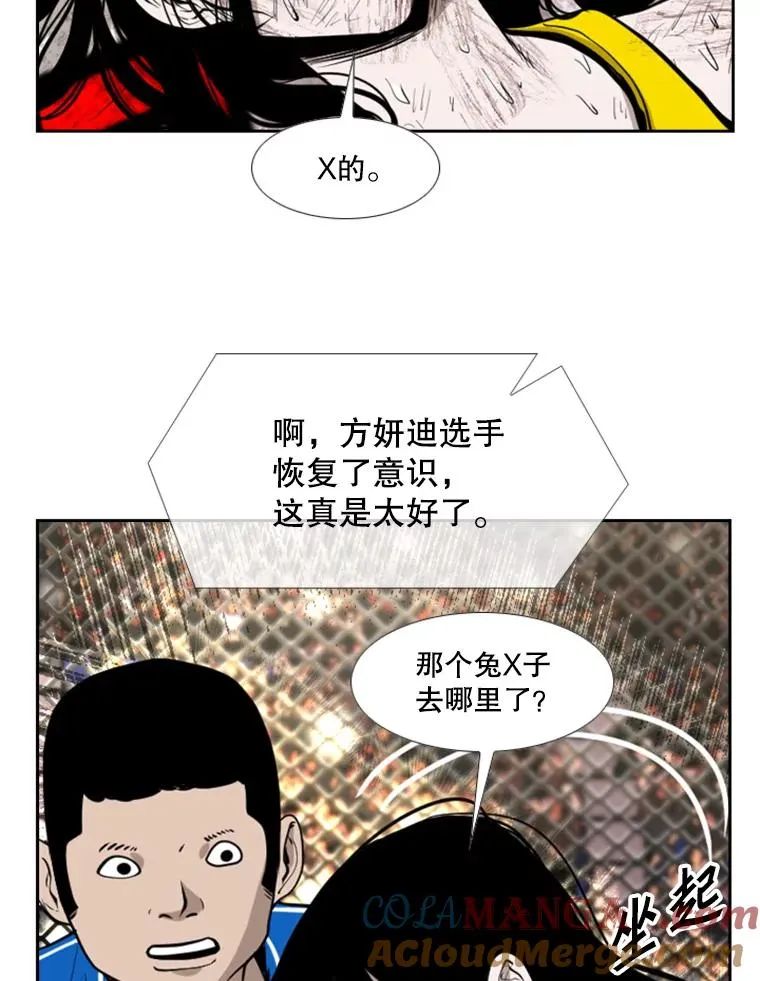 190.违背承诺的比赛100