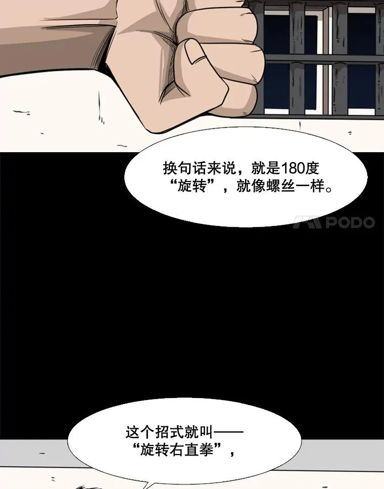 63.正面交锋（2）77