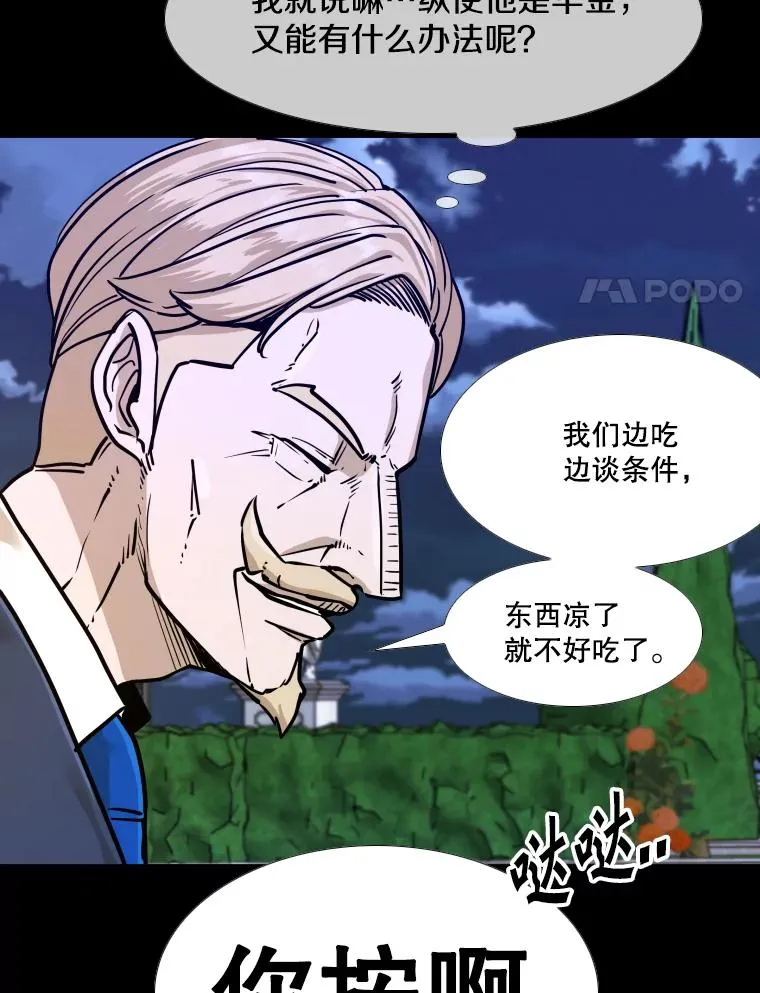 276.华金受伤的经过83