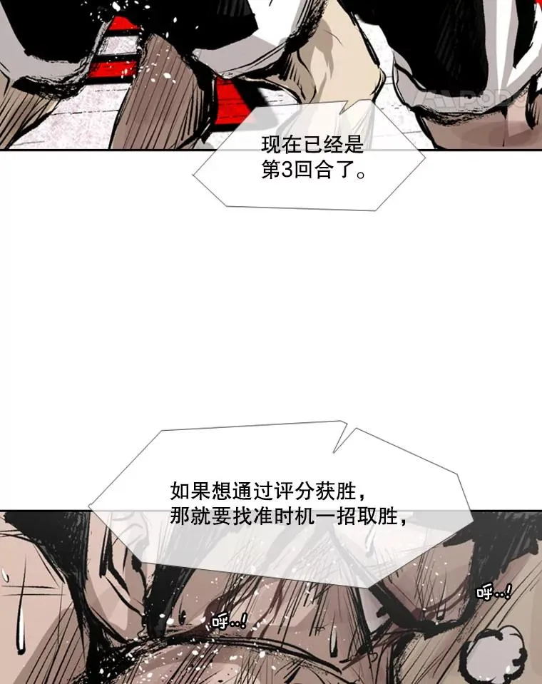 150.这是属于我的擂台74