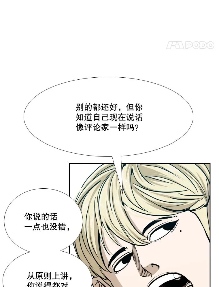 261.古斯塔沃的对战请求17