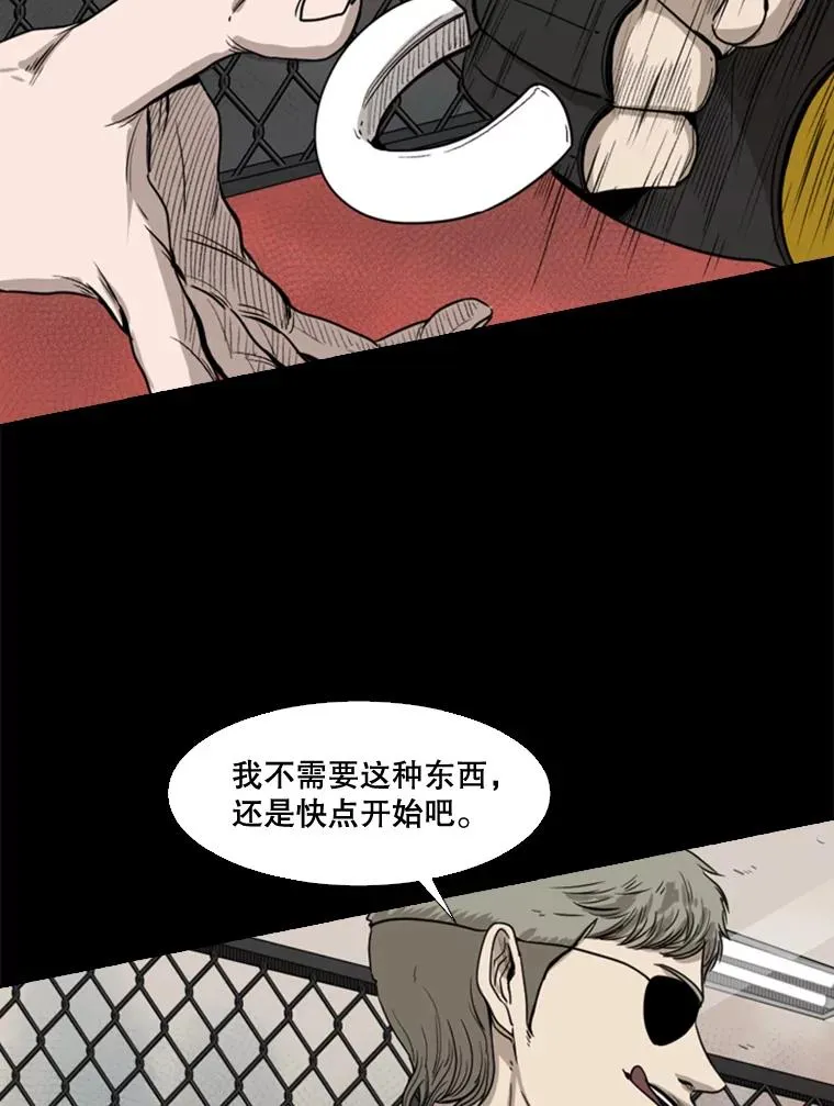 94.踢馆18