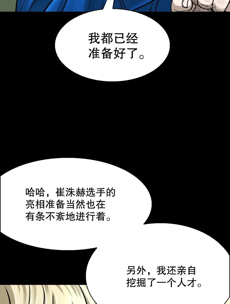 310.吴勇霖VS崔洙赫18