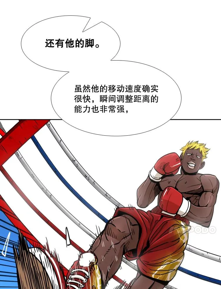 262.与古斯塔沃的对战策略81