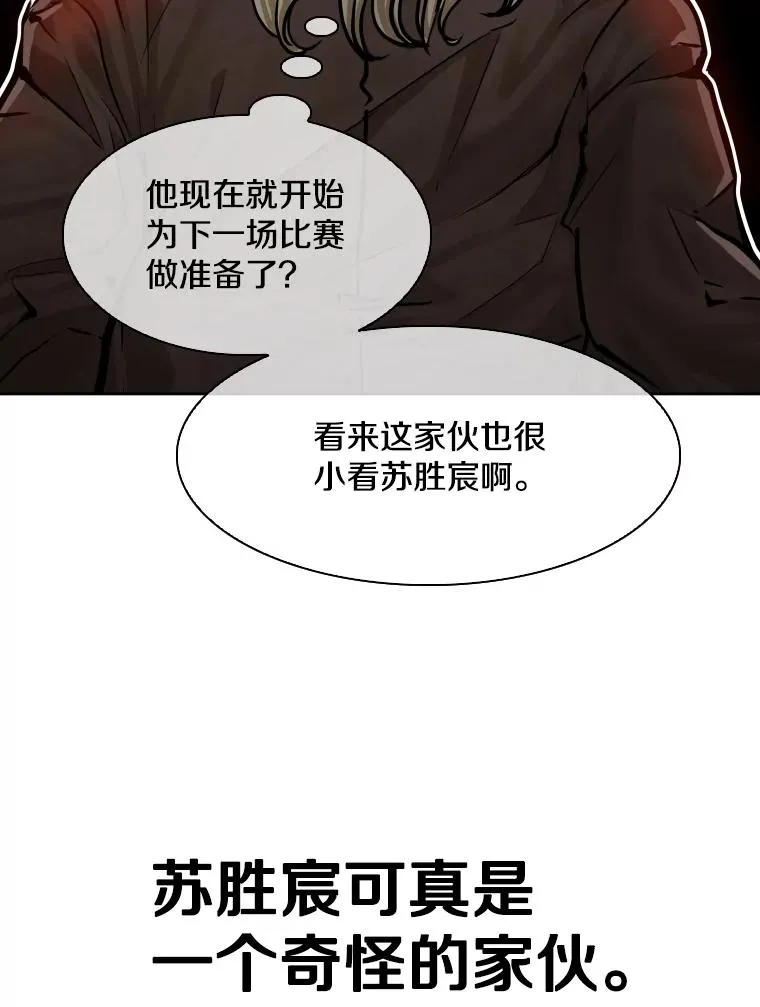286.与维多之战（5）86