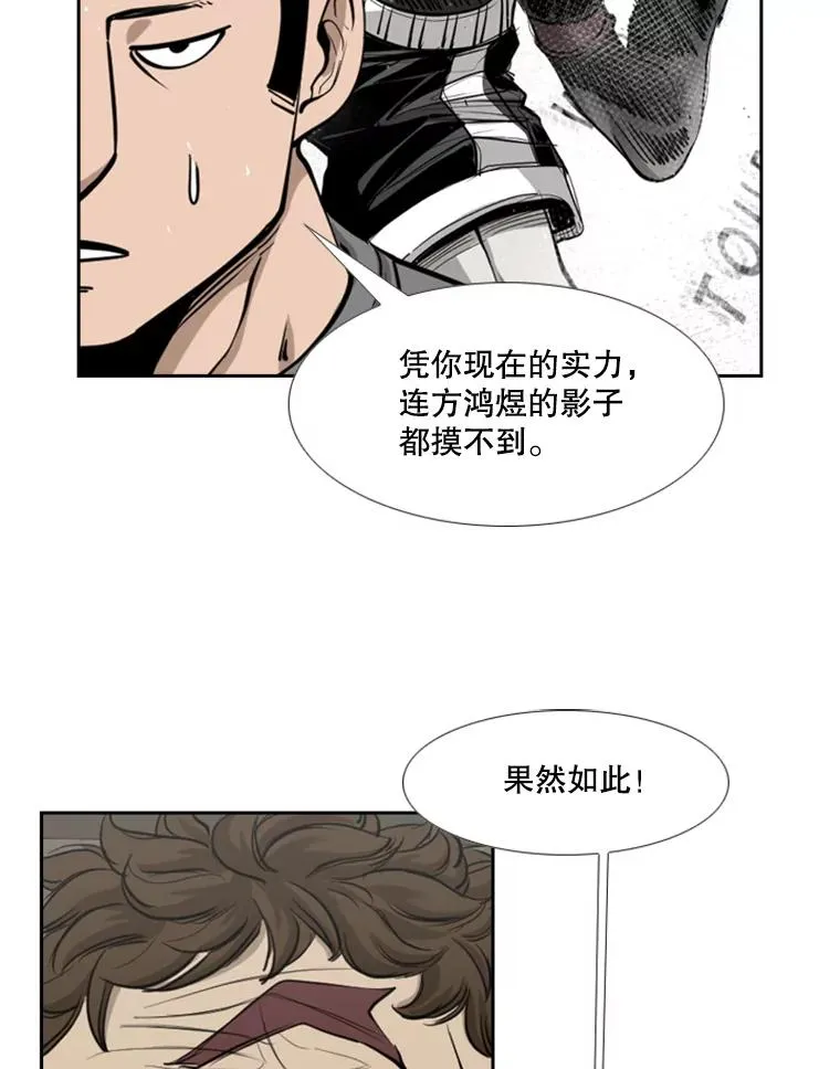 192.不要输给任何一个人101