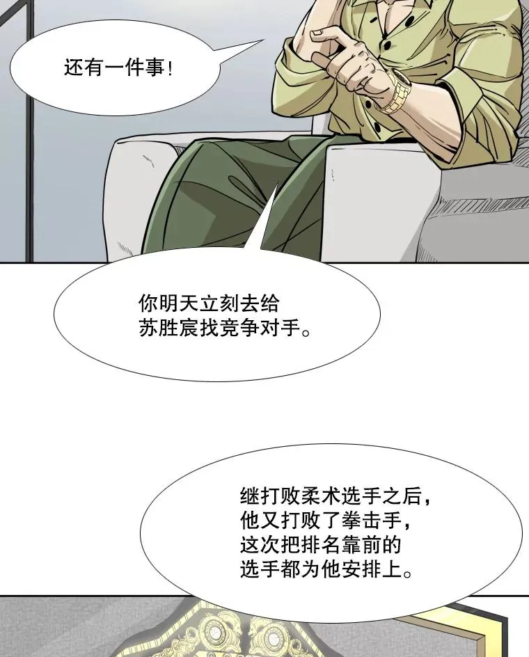 269.捷豹与神盾之战35