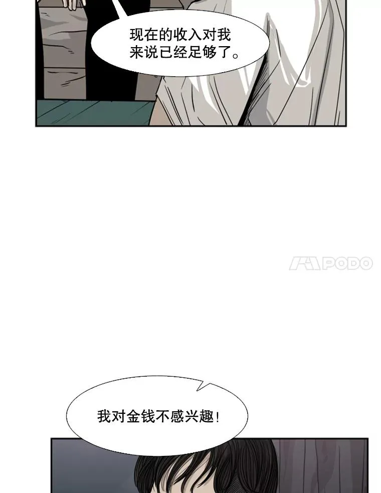 53.我叫苏胜宸26