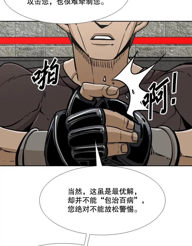 261.古斯塔沃的对战请求69