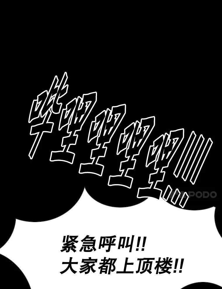 276.华金受伤的经过102