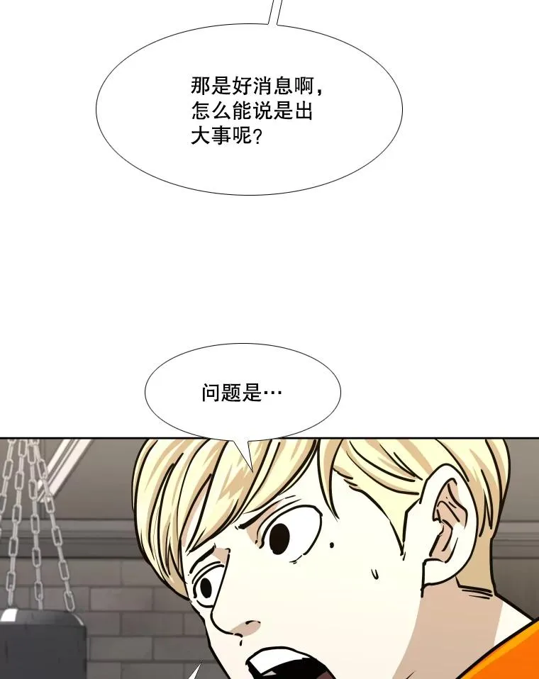 276.华金受伤的经过133