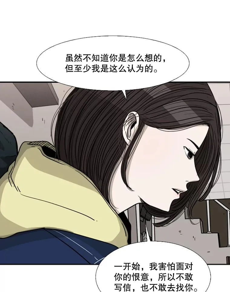 74.叙叙旧42