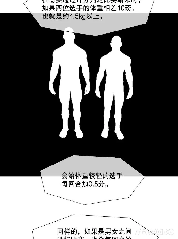 146.A组8强赛57