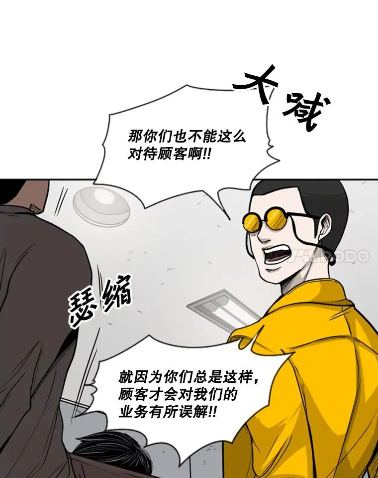 76.最臭的肥料54